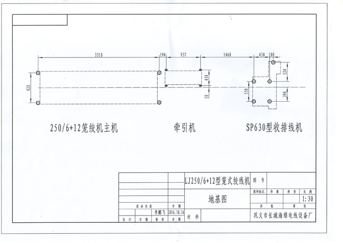 笼绞机LJ250/6+12型