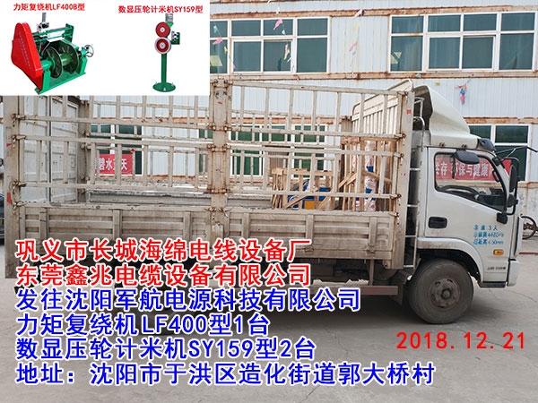 数显压轮计米机SY159型
