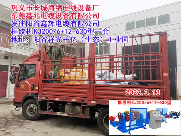 框绞机KJ200/6+12-630型