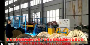 高速弓形单绞机GDJ1250型试机现场