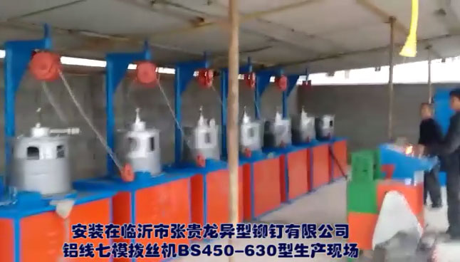 铝线七模拔丝机BS450-630型