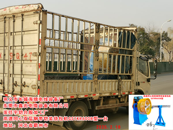 发往铠合股加工厂