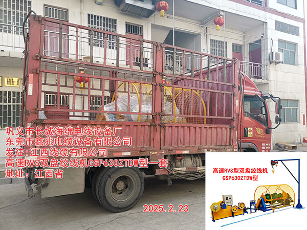 发往江西线缆厂