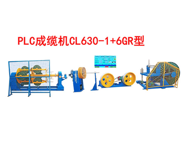 成缆机CL630/1+6GR型