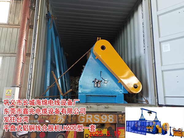 平盘式铝铜线合股机LH500P型