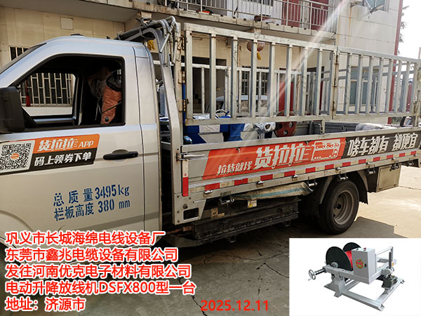 电动升降放线机DSFX800A型