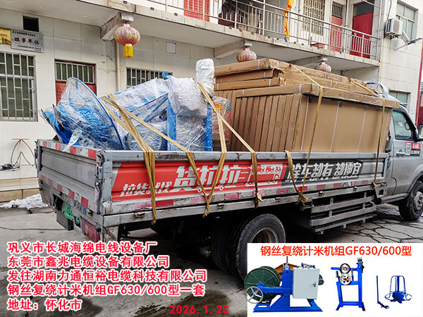 湖南力通恒裕电缆科技有限公司