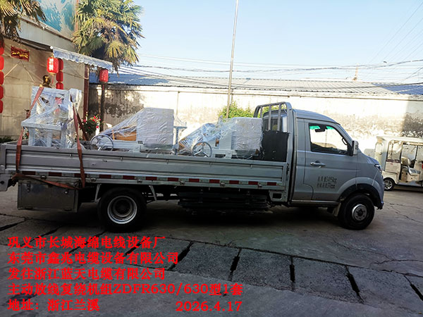 主动放线复绕计米机组ZDFR630/630型
